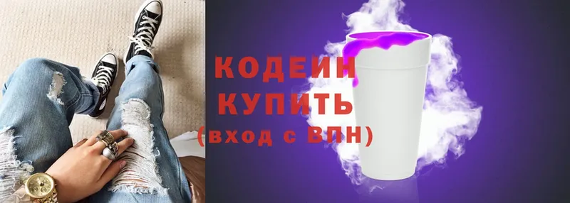 продажа наркотиков  Павловск  Кодеин напиток Lean (лин) 